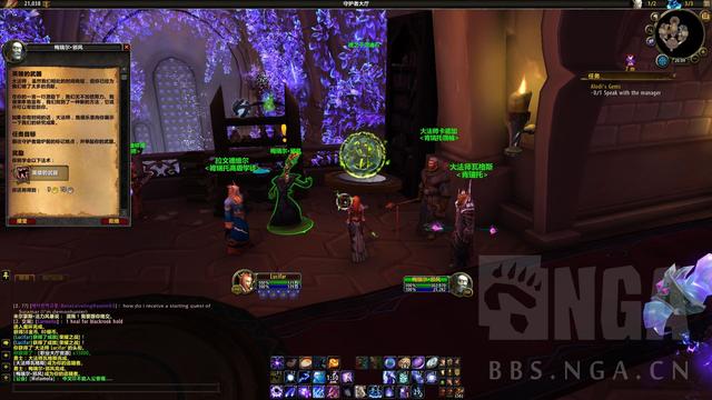 大法师瓦格斯的宝珠在哪里(法师职业大厅任务)(23)