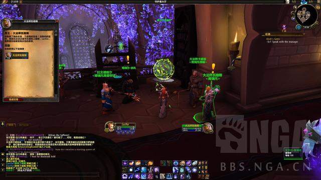 大法师瓦格斯的宝珠在哪里(法师职业大厅任务)(21)