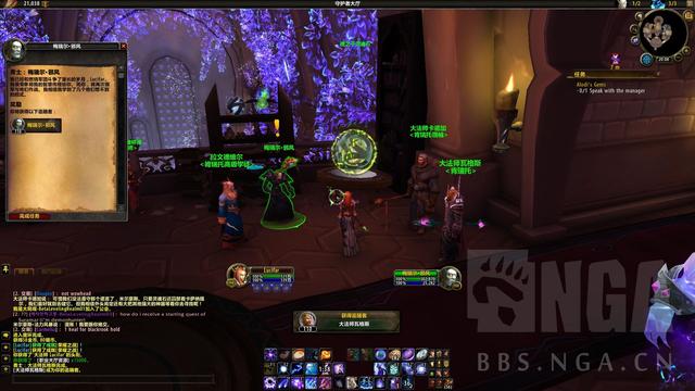 大法师瓦格斯的宝珠在哪里(法师职业大厅任务)(22)