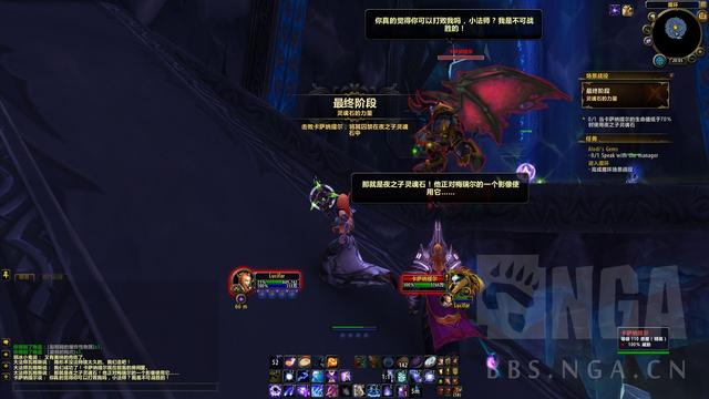 大法师瓦格斯的宝珠在哪里(法师职业大厅任务)(12)