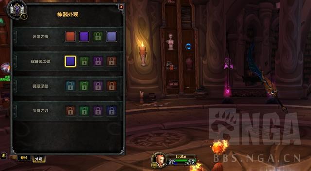 大法师瓦格斯的宝珠在哪里(法师职业大厅任务)(25)