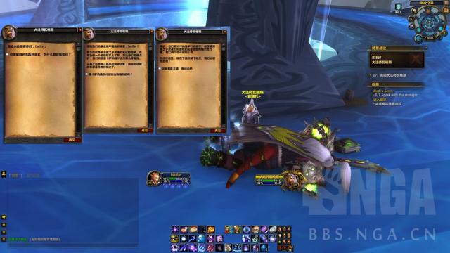 大法师瓦格斯的宝珠在哪里(法师职业大厅任务)(8)