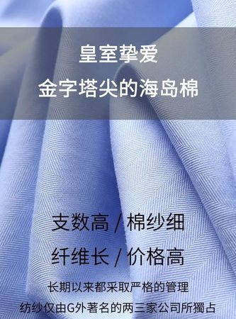 180支长绒棉是什么面料