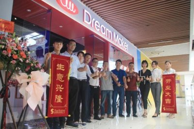 ​Dream Maker全屋定制生态舒适系统旗舰店落地湛江