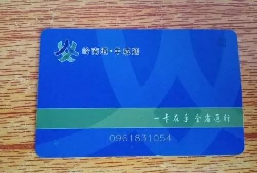 学生公交卡查询,北京学生公交卡用手机能查到刷卡记录吗图3
