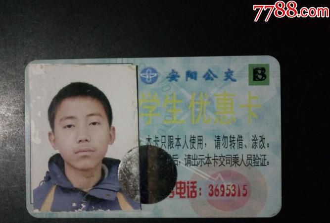 重庆交通卡查询余额