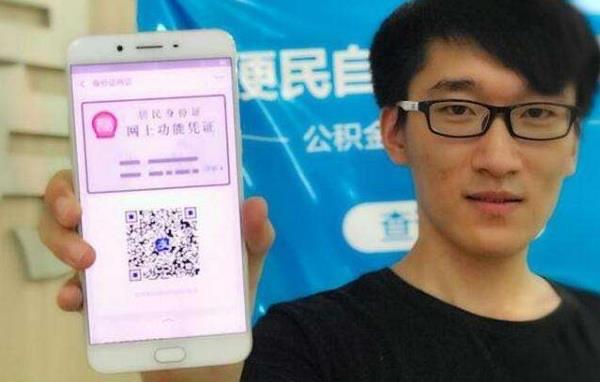 生活没带身份证怎么坐高铁：用电子身份证，或办临时身份证明  2