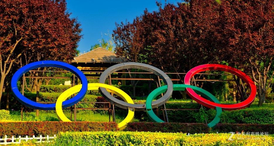 三、奥林匹克公园
