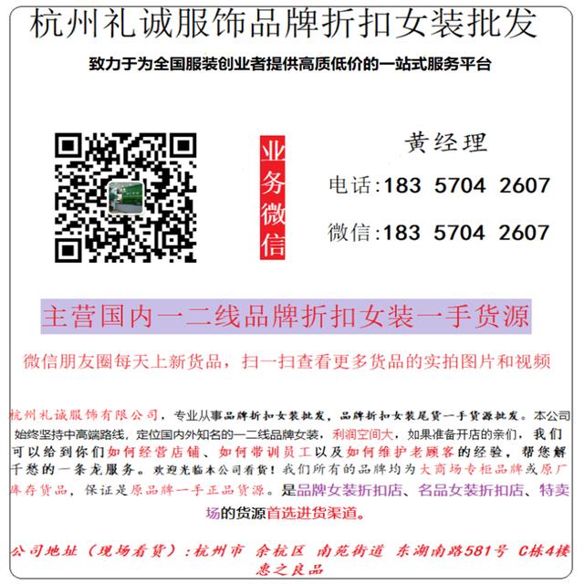 深圳欧时力女装批发（一线大牌欧时力折扣女装店一手货源进货渠道）(15)