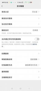​微信如何添加银行卡绑定银行卡(如何删除微信绑定银行卡号)