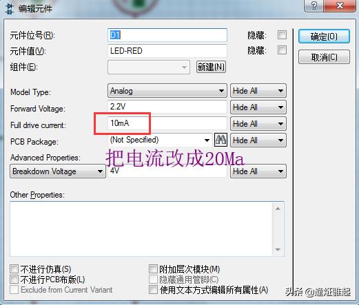 proteus上滑动变阻器怎么改变阻值(LED灯条3灯一个电阻接12V是什么计算电阻的)(10)