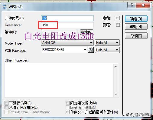 proteus上滑动变阻器怎么改变阻值(LED灯条3灯一个电阻接12V是什么计算电阻的)(12)