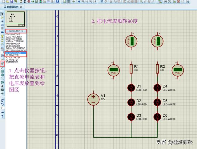 proteus上滑动变阻器怎么改变阻值(LED灯条3灯一个电阻接12V是什么计算电阻的)(7)