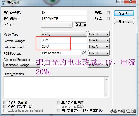 proteus上滑动变阻器怎么改变阻值(LED灯条3灯一个电阻接12V是什么计算电阻的)(11)