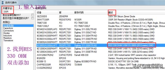 proteus上滑动变阻器怎么改变阻值(LED灯条3灯一个电阻接12V是什么计算电阻的)(2)