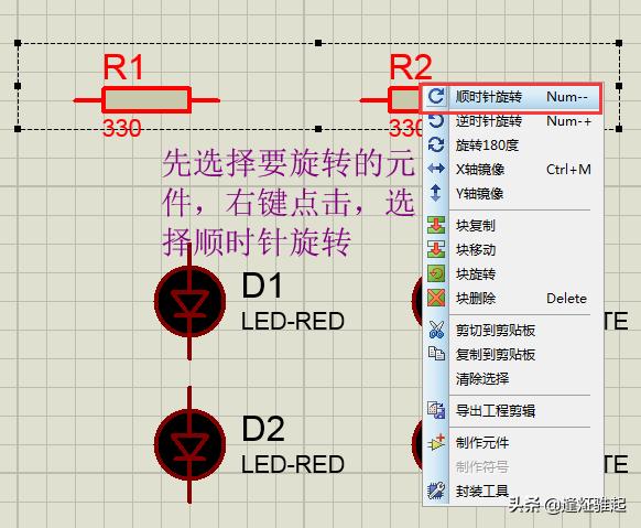 proteus上滑动变阻器怎么改变阻值(LED灯条3灯一个电阻接12V是什么计算电阻的)(5)