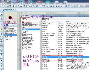 ​proteus上滑动变阻器怎么改变阻值（LED灯条3灯一个电阻接12V是什么计算电阻