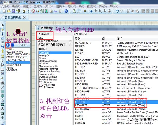proteus上滑动变阻器怎么改变阻值(LED灯条3灯一个电阻接12V是什么计算电阻的)(1)