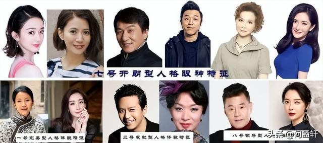 九型人格九种性格特征全面解析（深度学九型人格）(4)