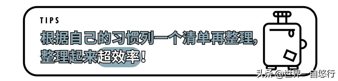 行李箱整理收纳方法（行李箱最全整理和收纳窍门）(4)
