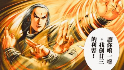 ​剑圣龙儿为何是风云三位剑圣中最强的存在？