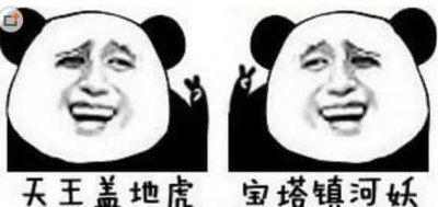 ​天王盖地虎的下一句暗号（天王盖地虎全部暗号）