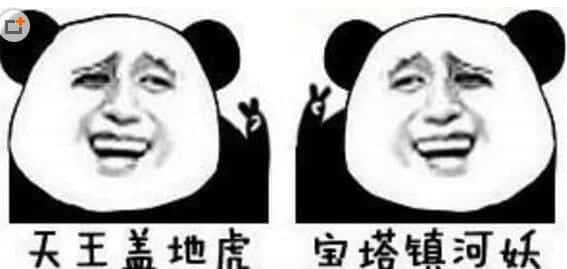 天王盖地虎的下一句暗号（天王盖地虎全部暗号）