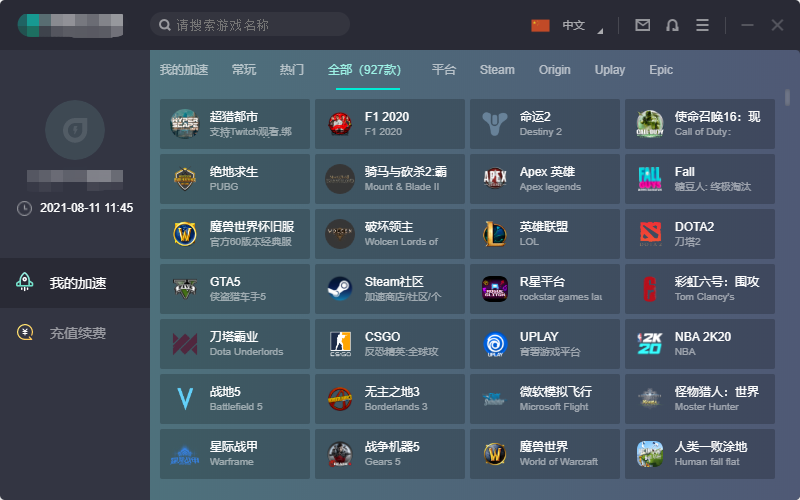 主播都用什么加速器(主播电脑都是用什么加速) 主播 加速器 第3张