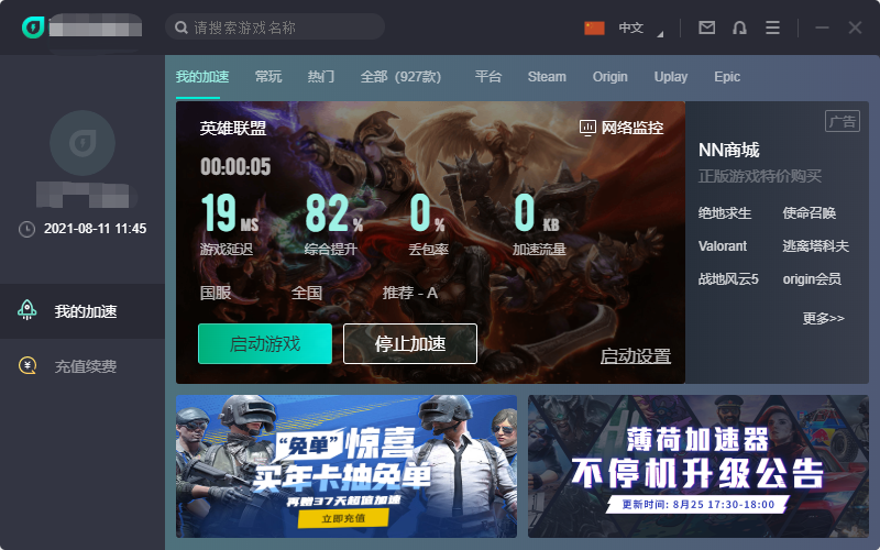 主播都用什么加速器(主播电脑都是用什么加速) 主播 加速器 第2张
