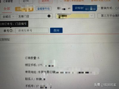 ​根据手机号查快递（顺丰怎么根据手机号查快递）