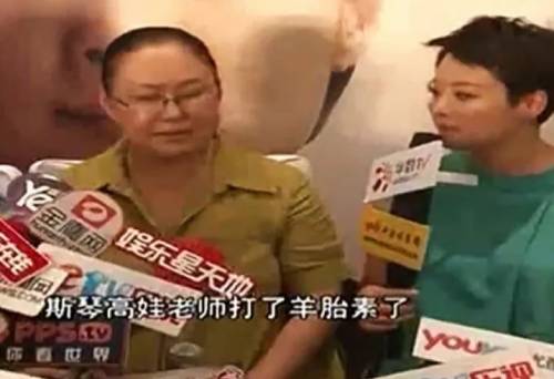 斯琴高娃老师打了羊胎素了出处图1