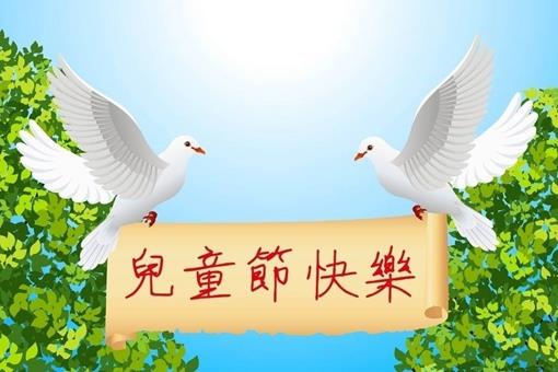 儿童节的来历简短(含20字到100字版本)