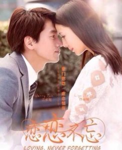 ​恋恋不忘影评(不是因为好看才喜欢)