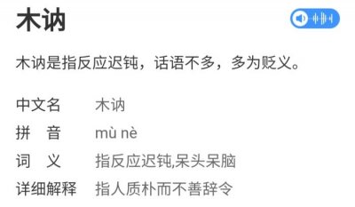 ​木讷的人怎样改变（如何攻略木讷的男生）