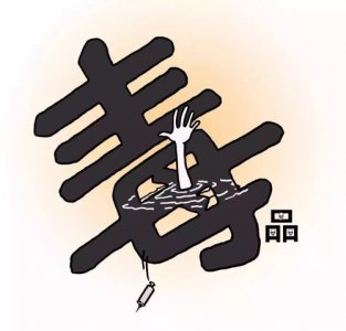 ​预防毒品的三道防线是指什么（分别是什么）