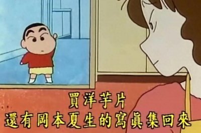 ​盘点蜡笔小新喜欢的昭和女星，小新的眼光是真是没的说