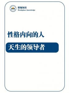 ​内向的人适合什么工作（内向的人有什么特征）