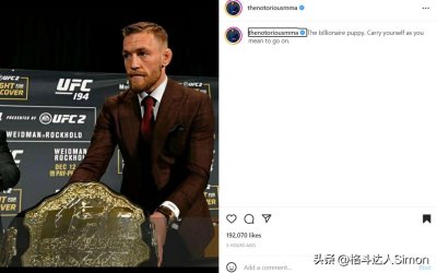 ​嘴炮康纳麦格雷戈的帖子又引起了拳迷们的无尽猜测