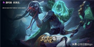 ​LOL有故事的皮肤 看皮肤就知道玩家地位了