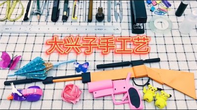 ​亲子手工折纸，教你打造一件酷酷的飞镖武器，简单好玩又不伤人