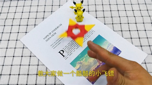 亲子手工折纸,教你打造一件酷酷的飞镖武器,简单好玩又不伤人