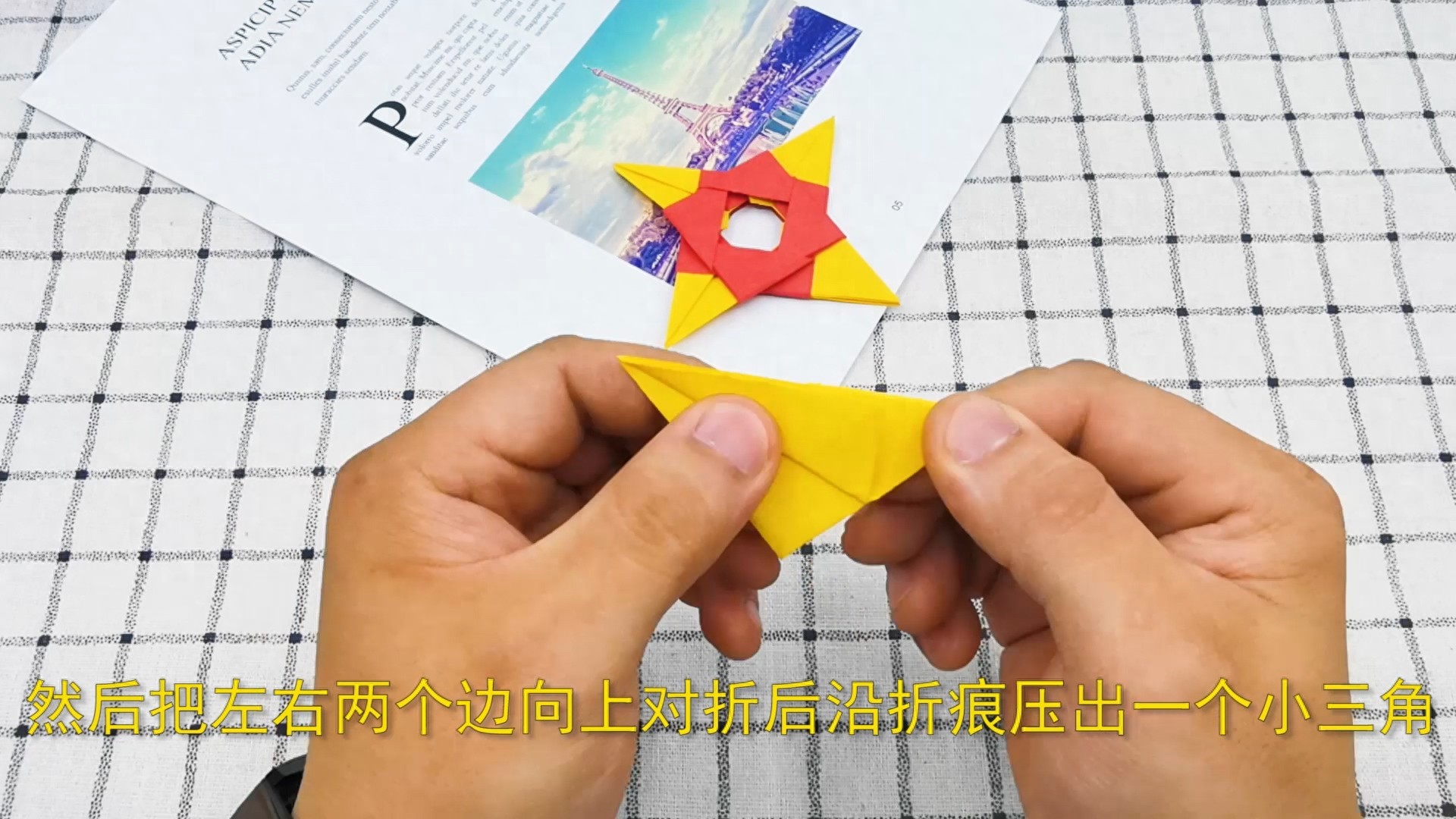 亲子手工折纸,教你打造一件酷酷的飞镖武器,简单好玩又不伤人