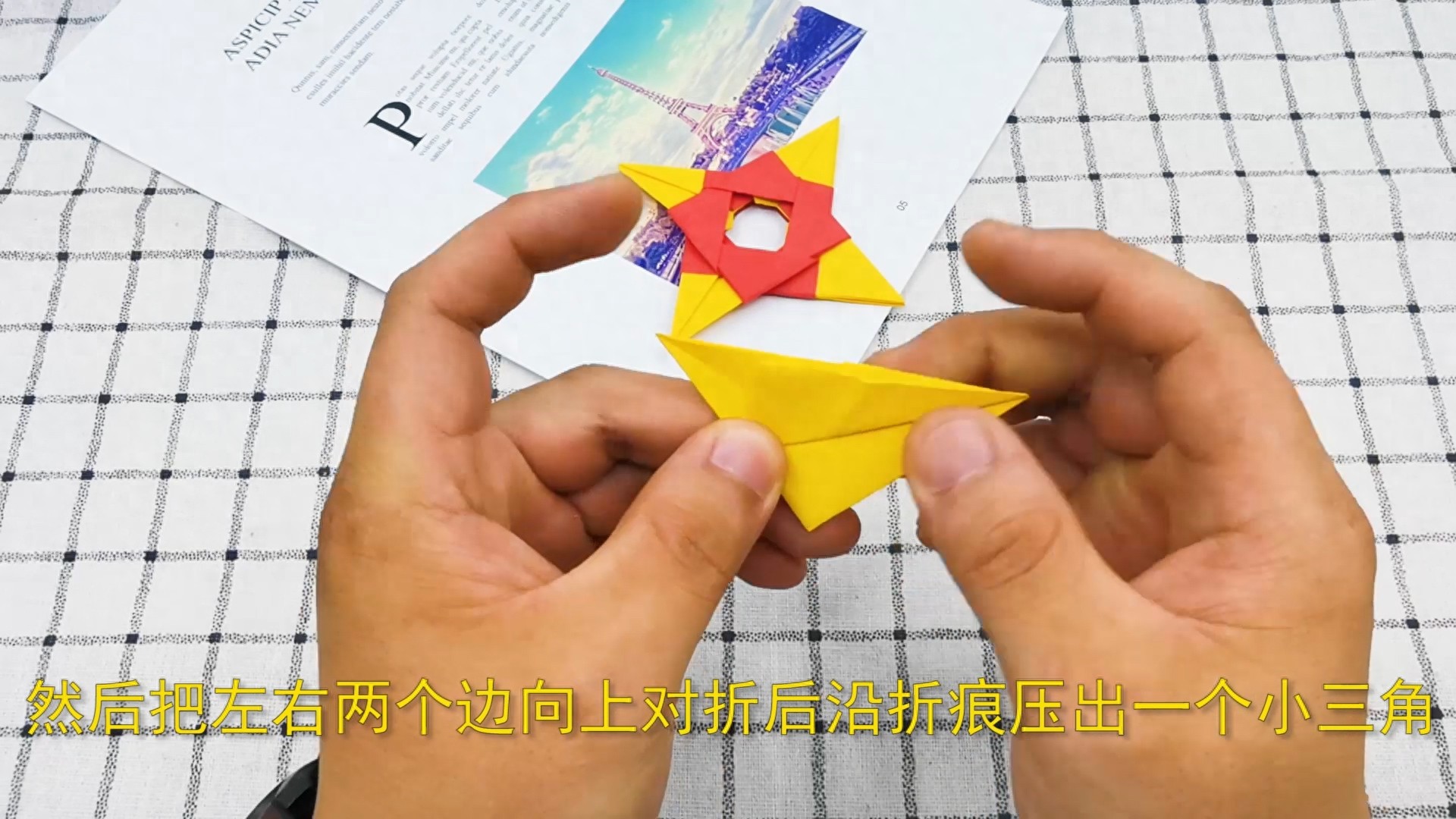 亲子手工折纸,教你打造一件酷酷的飞镖武器,简单好玩又不伤人