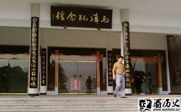 元稹纪念馆全貌