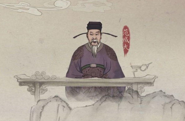 范成大是哪个朝代的诗人