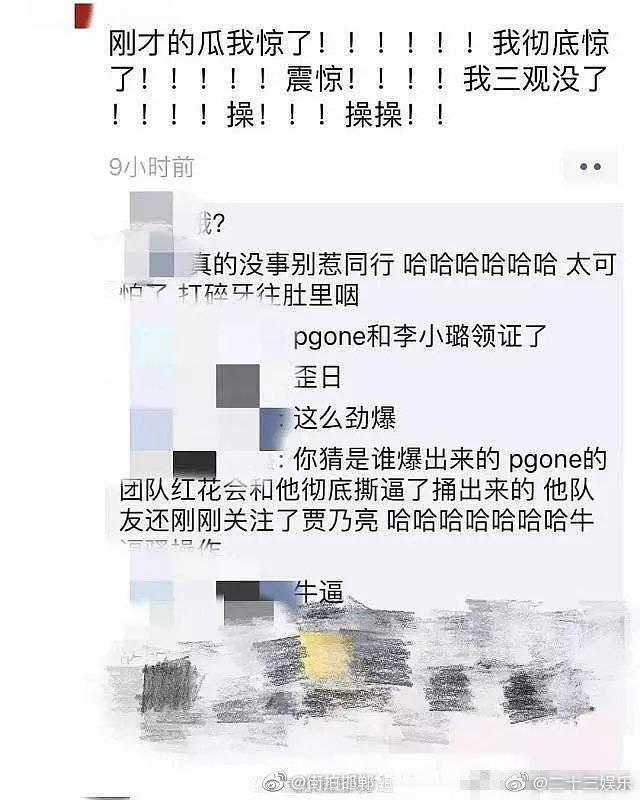 红花会pgone的队友丁飞发微博疑似透露了李小璐和pgone同居在一起