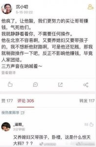 ​红花会pgone的队友丁飞发微博疑似透露了李小璐和pgone同居在一起