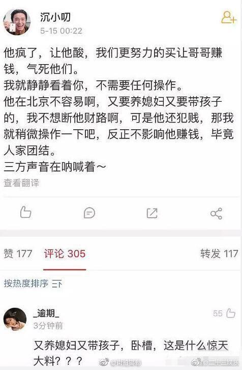 红花会pgone的队友丁飞发微博疑似透露了李小璐和pgone同居在一起