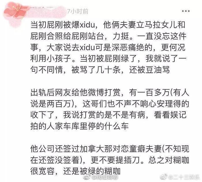 红花会pgone的队友丁飞发微博疑似透露了李小璐和pgone同居在一起