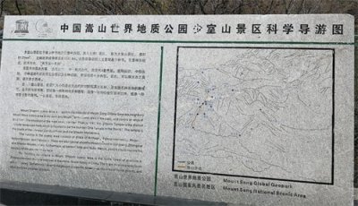 ​游走“三山五岳”——嵩山（下）：少室山